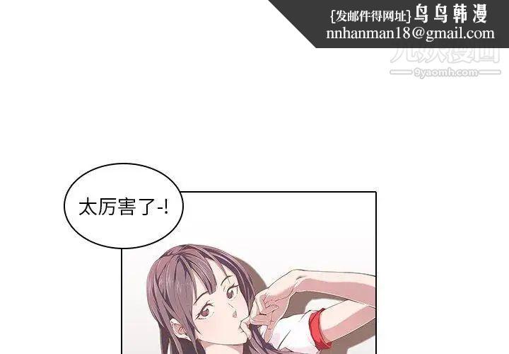 二十岁第6话