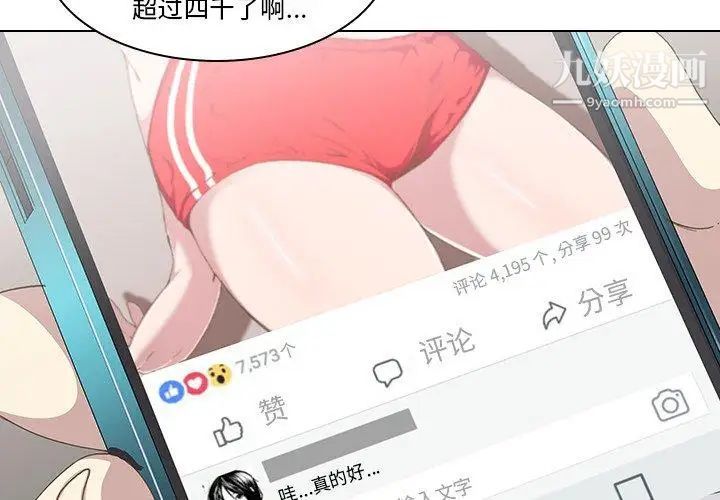 二十岁第6话