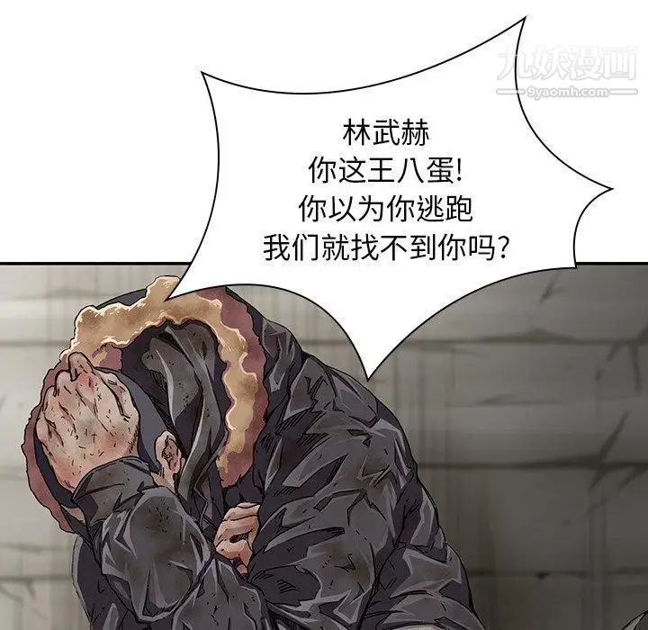 二十岁第6话