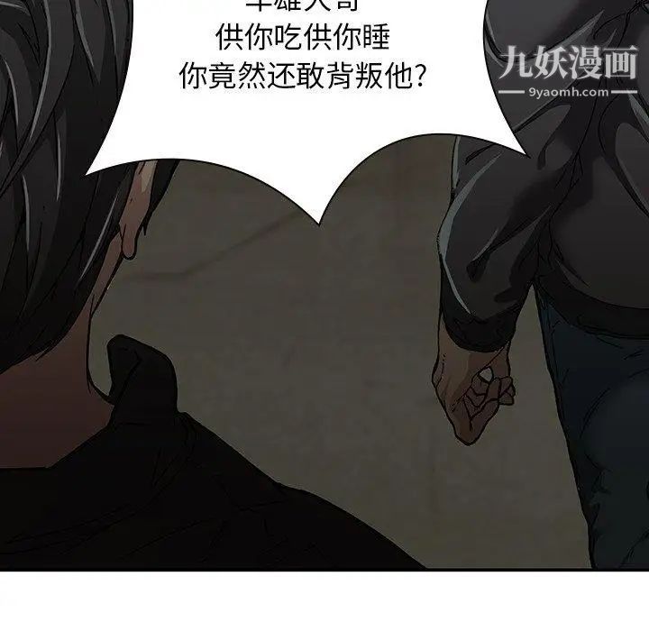 二十岁第6话