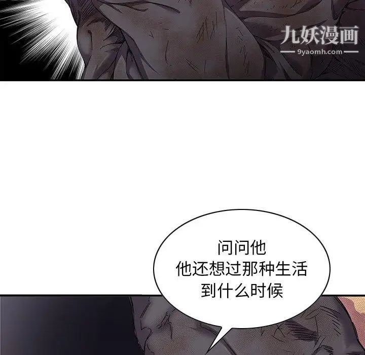 二十岁第6话