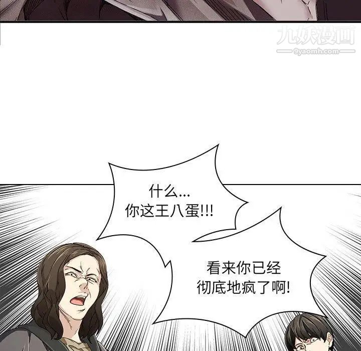 二十岁第6话