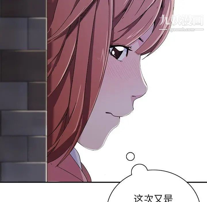 二十岁第6话