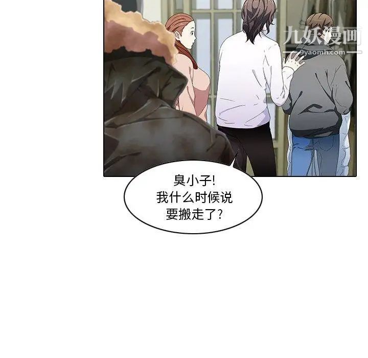 二十岁第6话