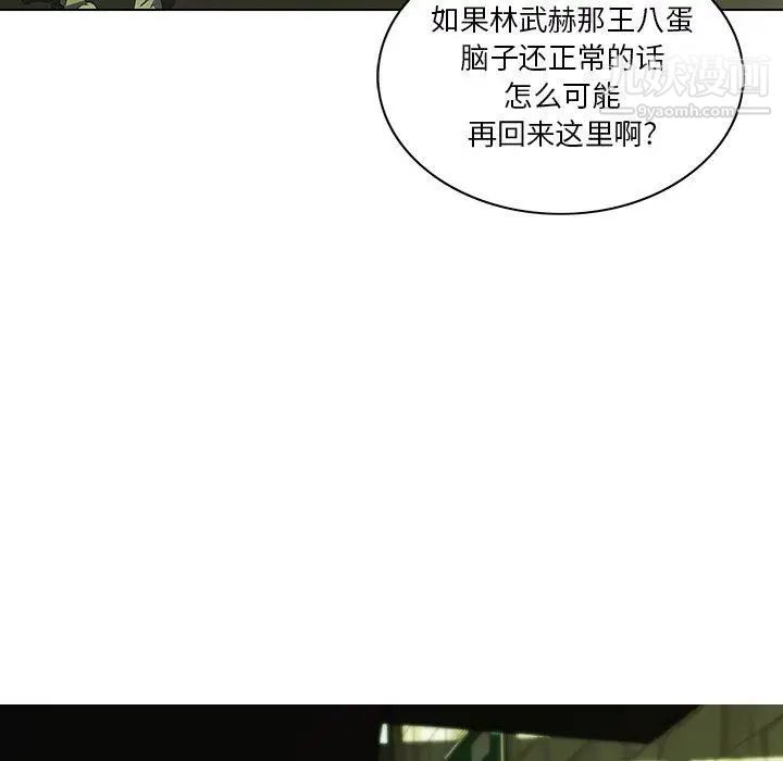 二十岁第7话