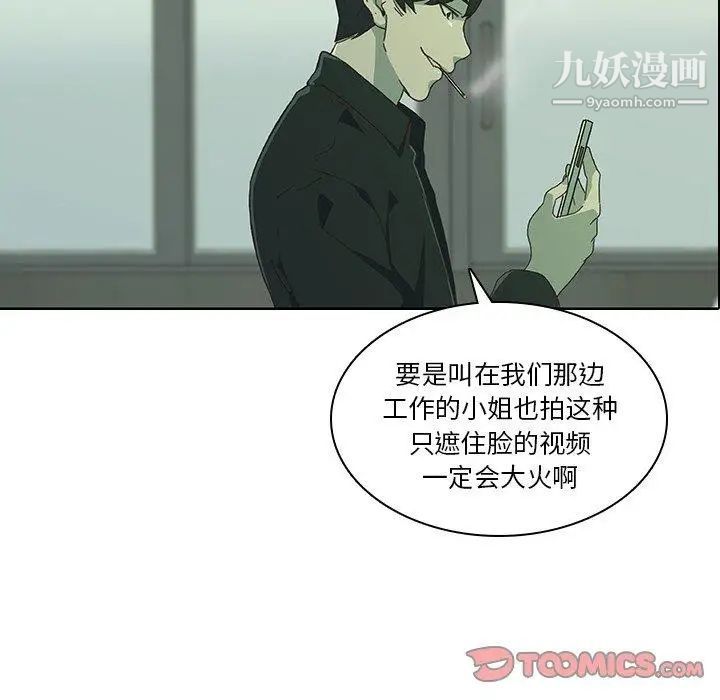 二十岁第8话