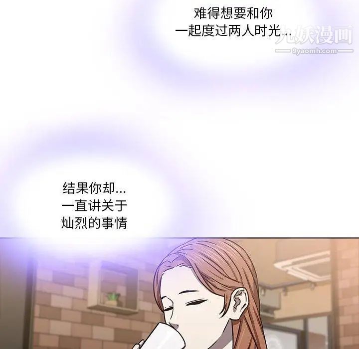 二十岁第8话