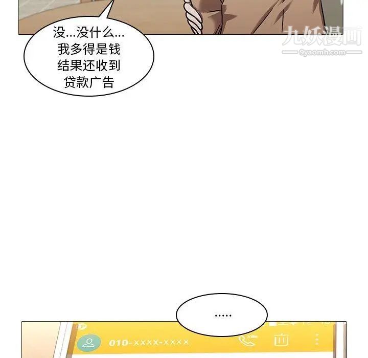 二十岁第8话