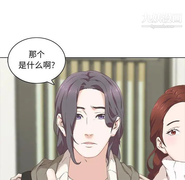 二十岁第9话
