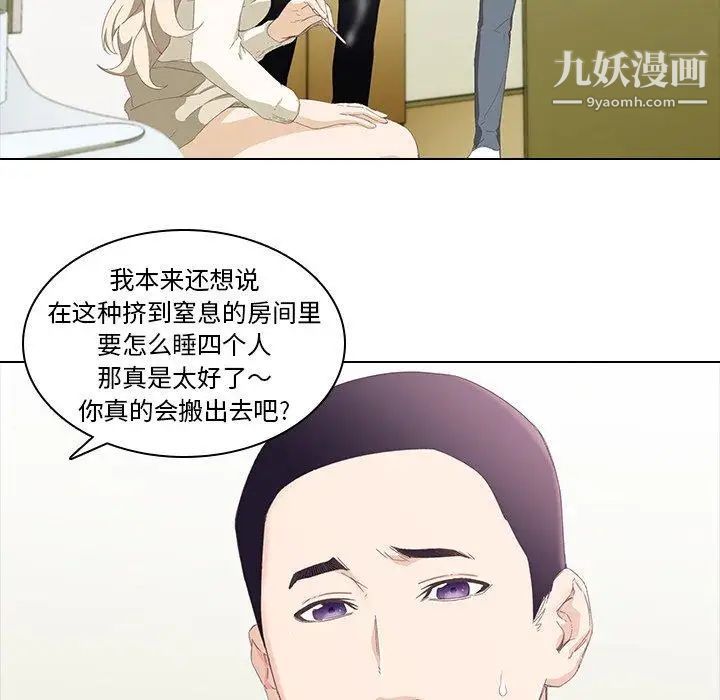二十岁第9话
