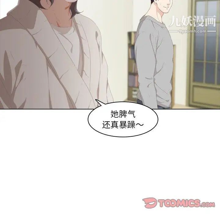 二十岁第9话