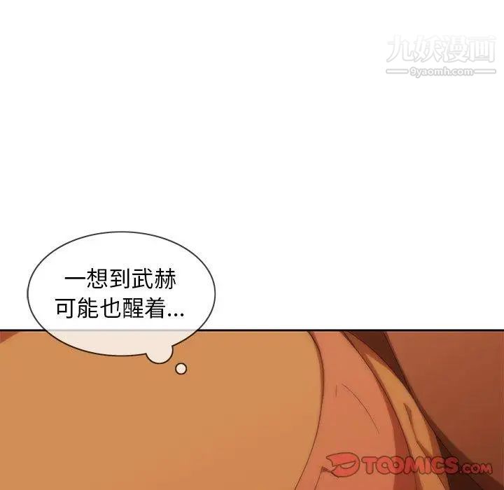 二十岁第9话