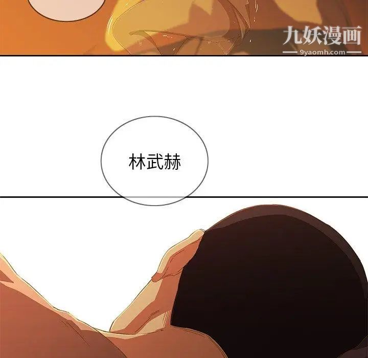 二十岁第9话