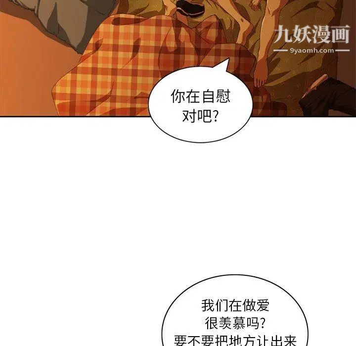 二十岁第9话