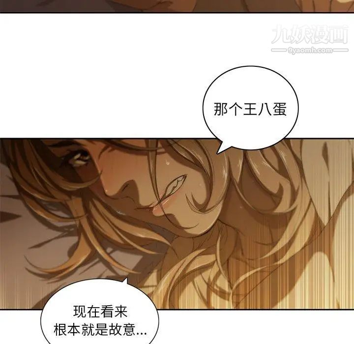 二十岁第9话