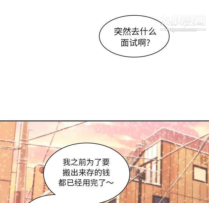 二十岁第9话