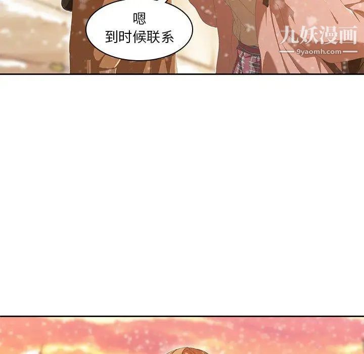 二十岁第9话
