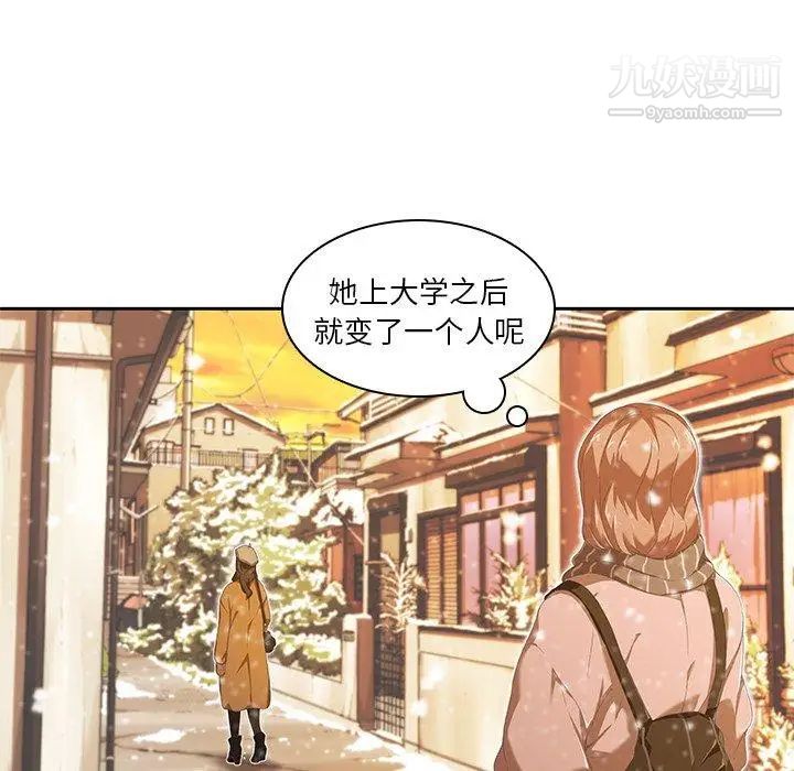 二十岁第9话