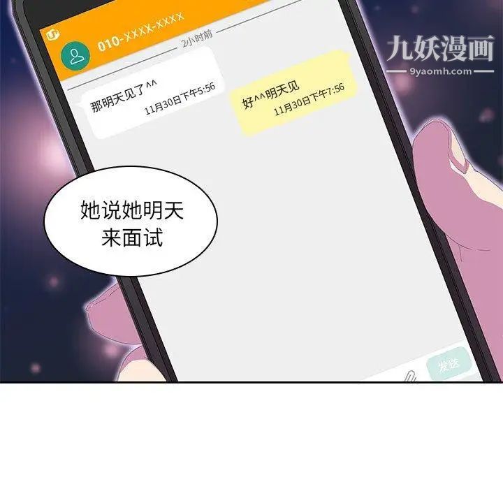 二十岁第9话