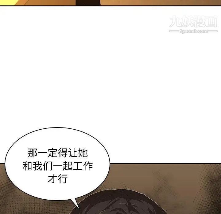 二十岁第9话