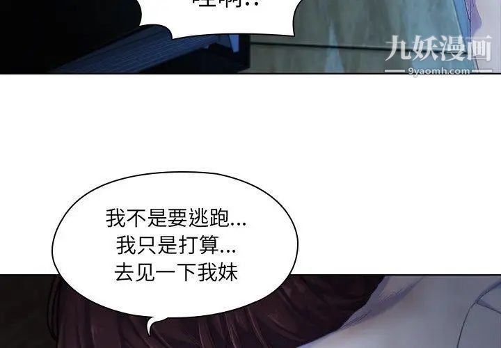 二十岁第10话