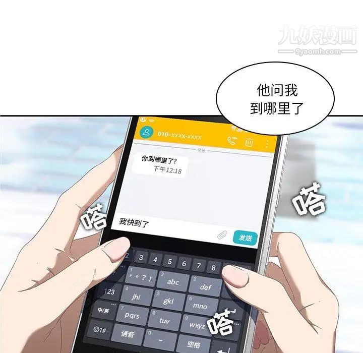 二十岁第10话
