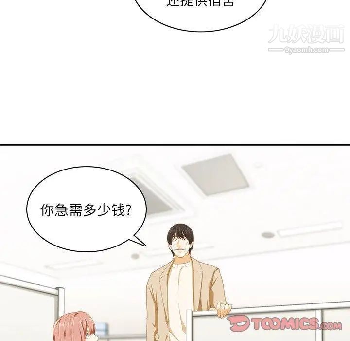 二十岁第10话