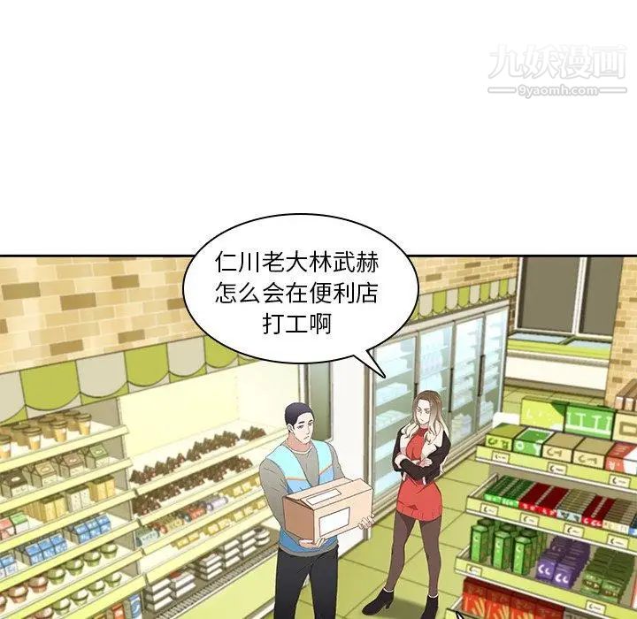 二十岁第10话