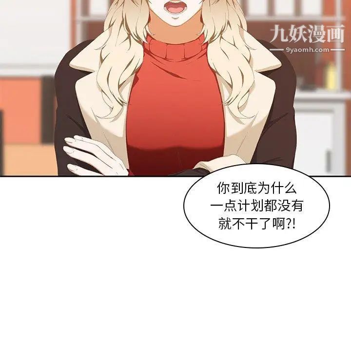 二十岁第10话