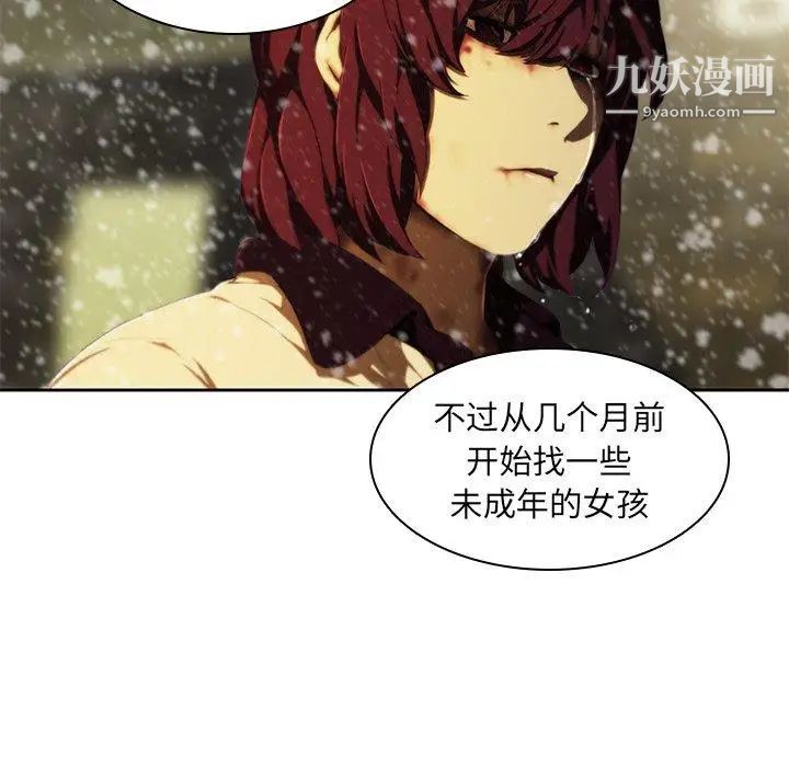 二十岁第11话