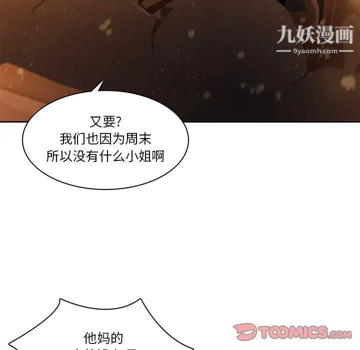 二十岁第11话