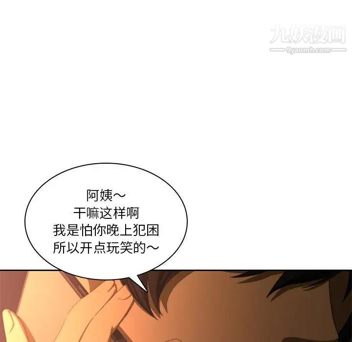 二十岁第11话