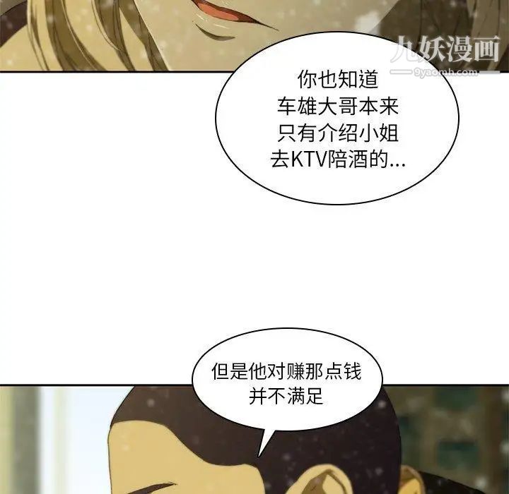二十岁第11话
