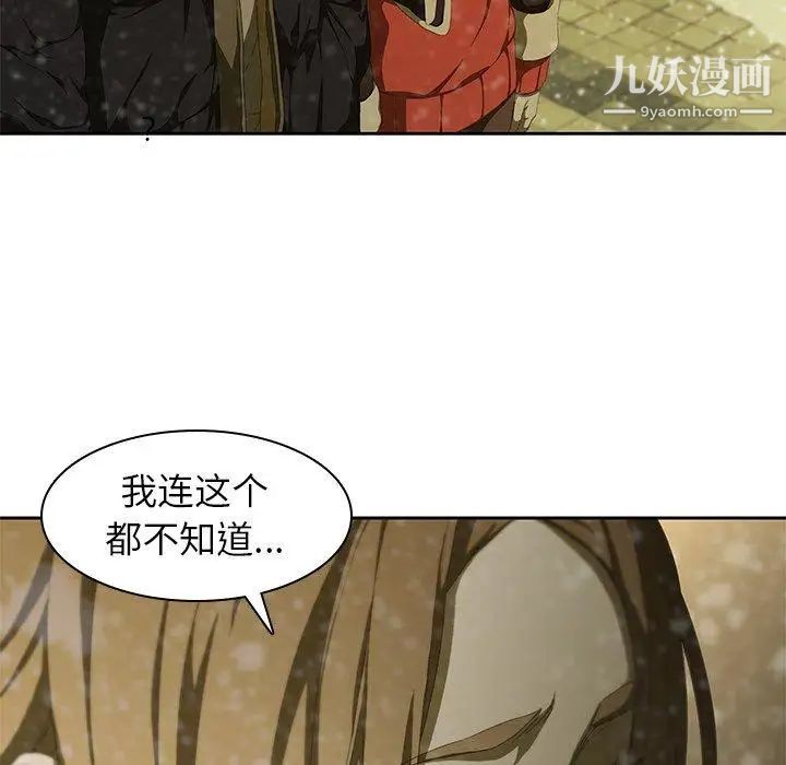 二十岁第11话