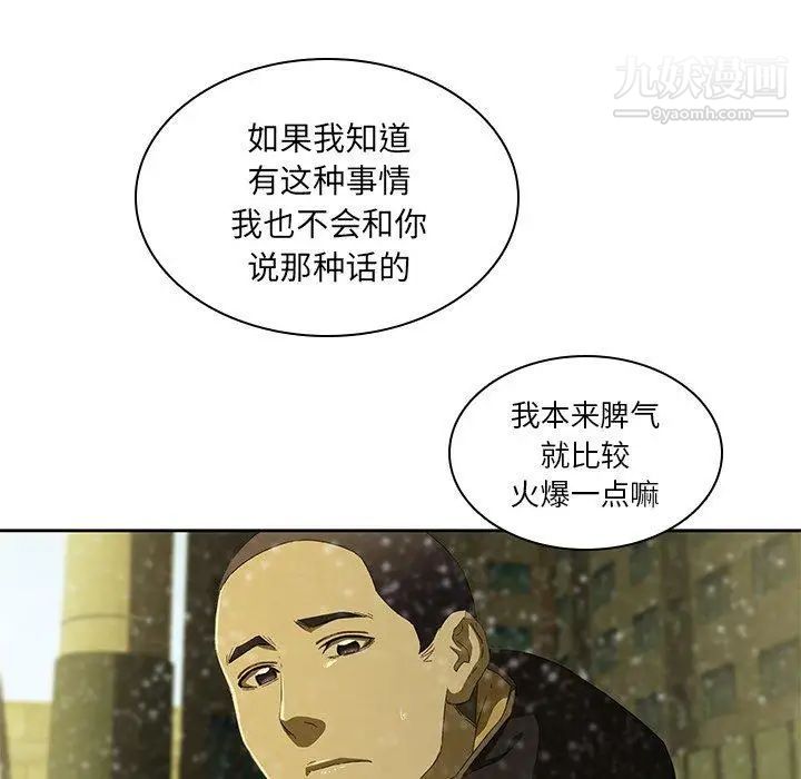 二十岁第11话
