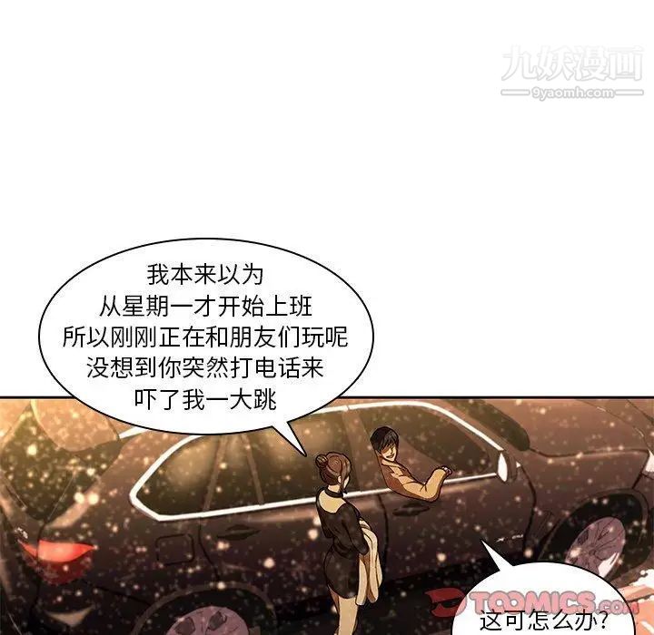 二十岁第11话