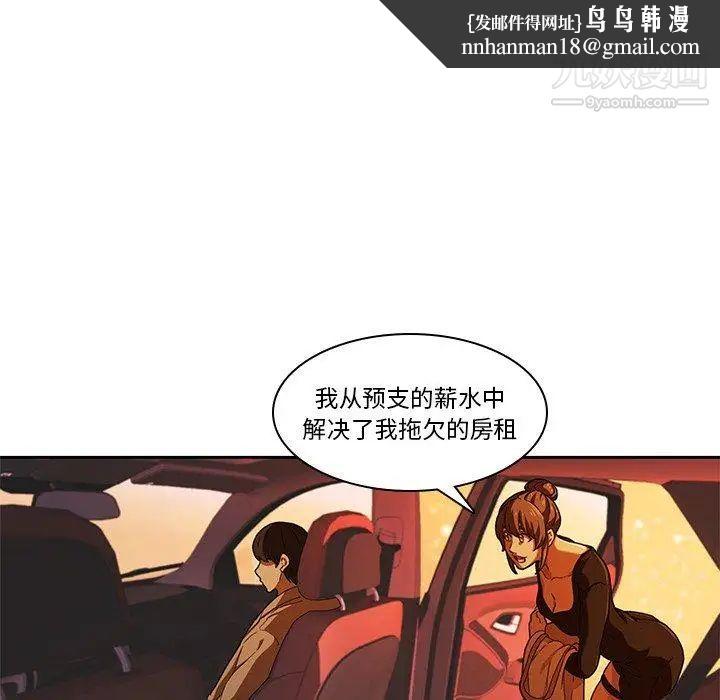 二十岁第11话