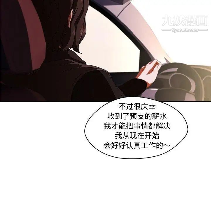 二十岁第11话