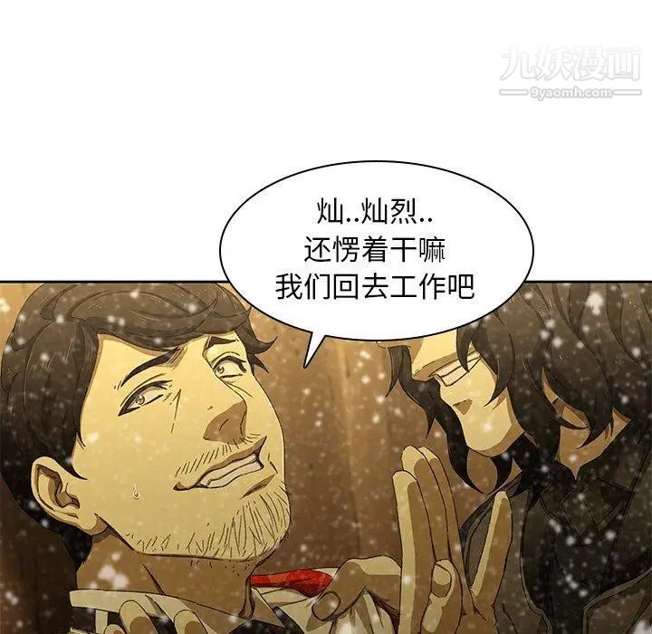 二十岁第11话