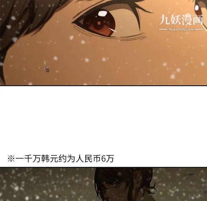 二十岁第11话