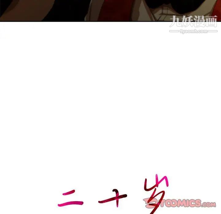 二十岁第11话