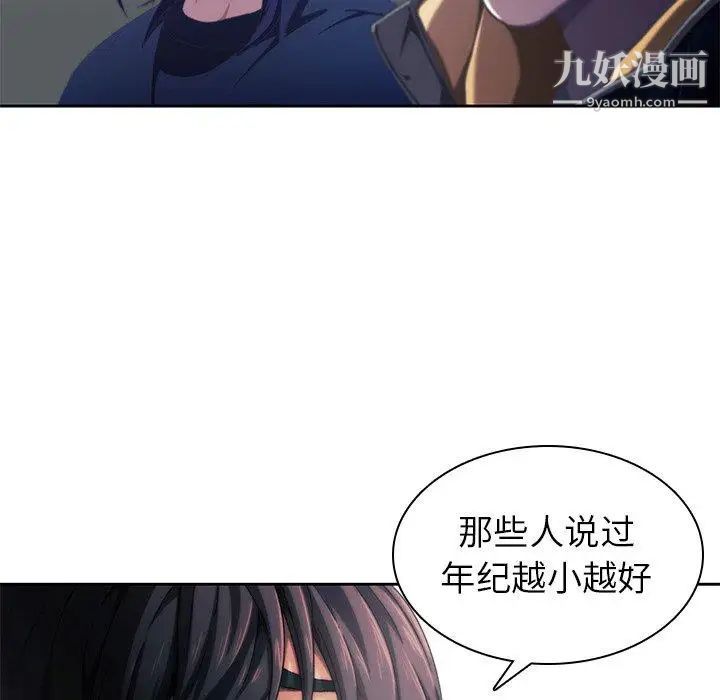 二十岁第12话