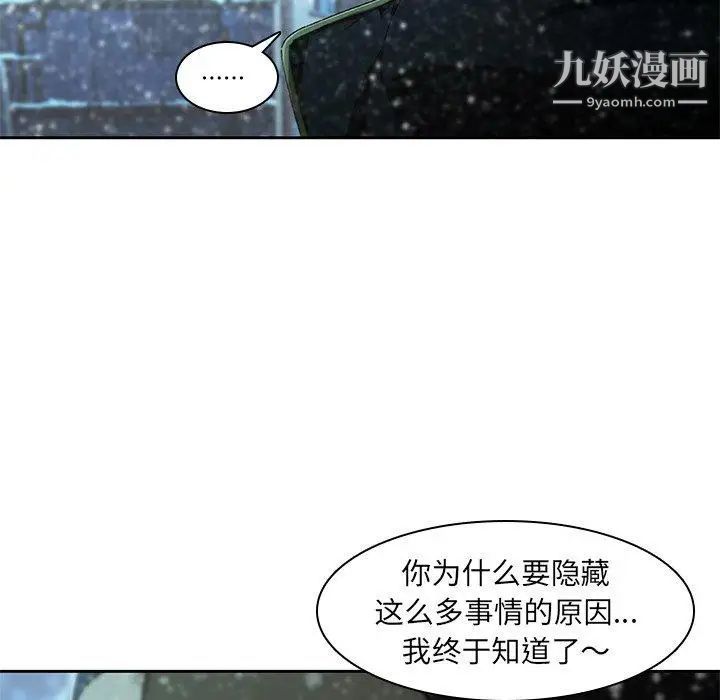 二十岁第12话