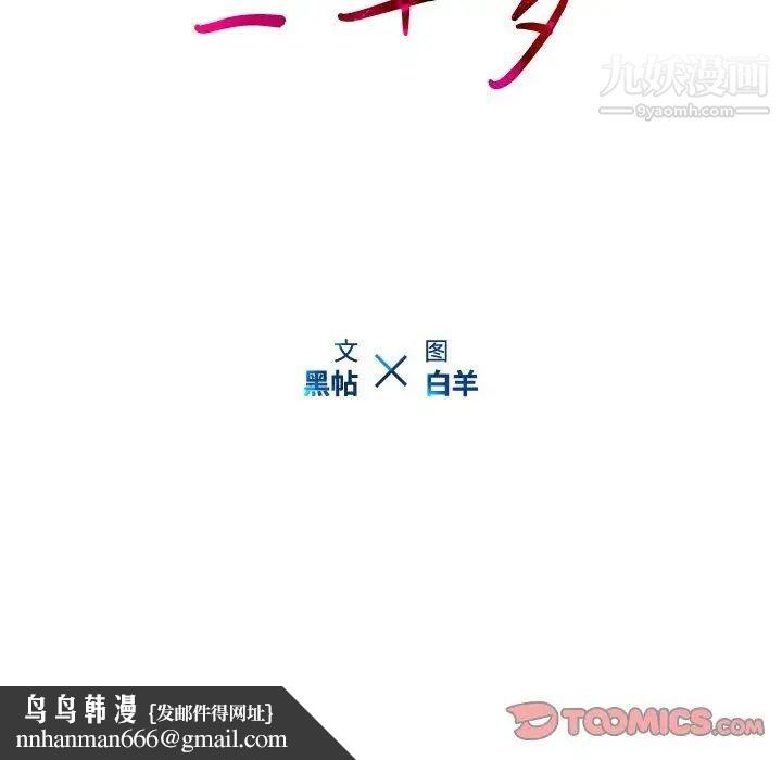 二十岁第12话