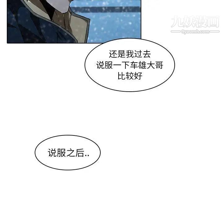 二十岁第13话