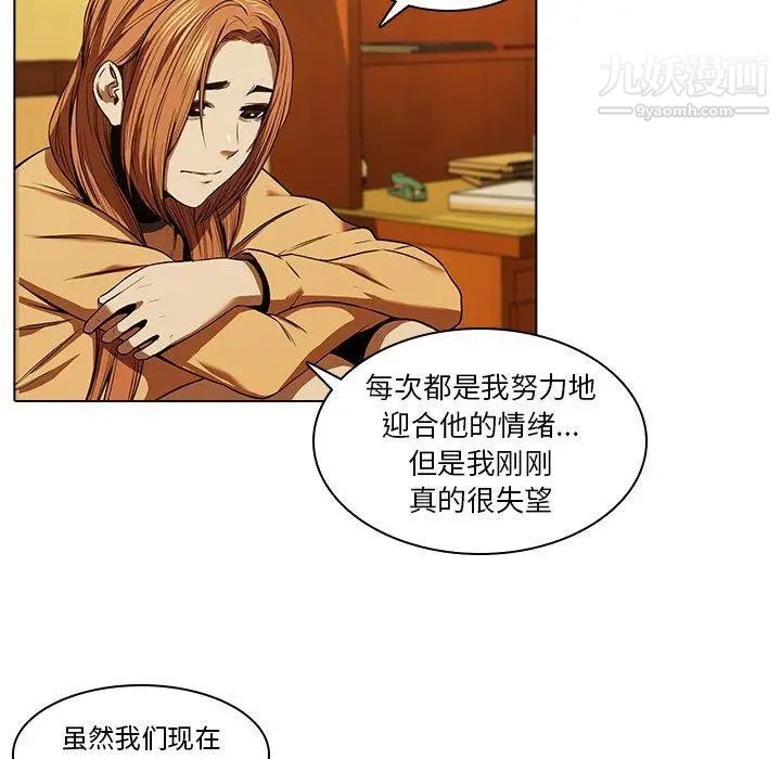 二十岁第13话