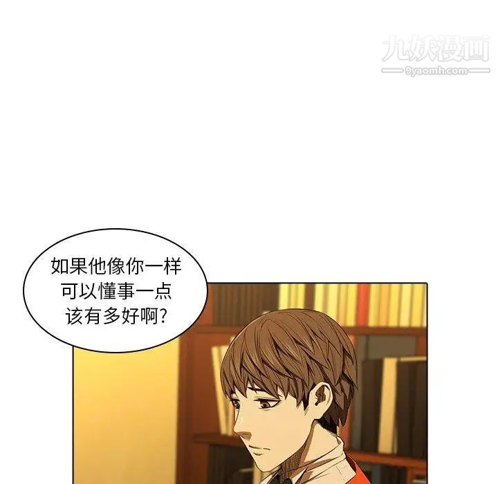 二十岁第13话