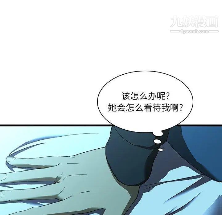 二十岁第15话
