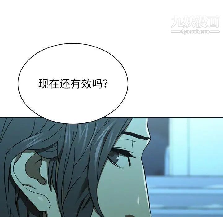 二十岁第15话