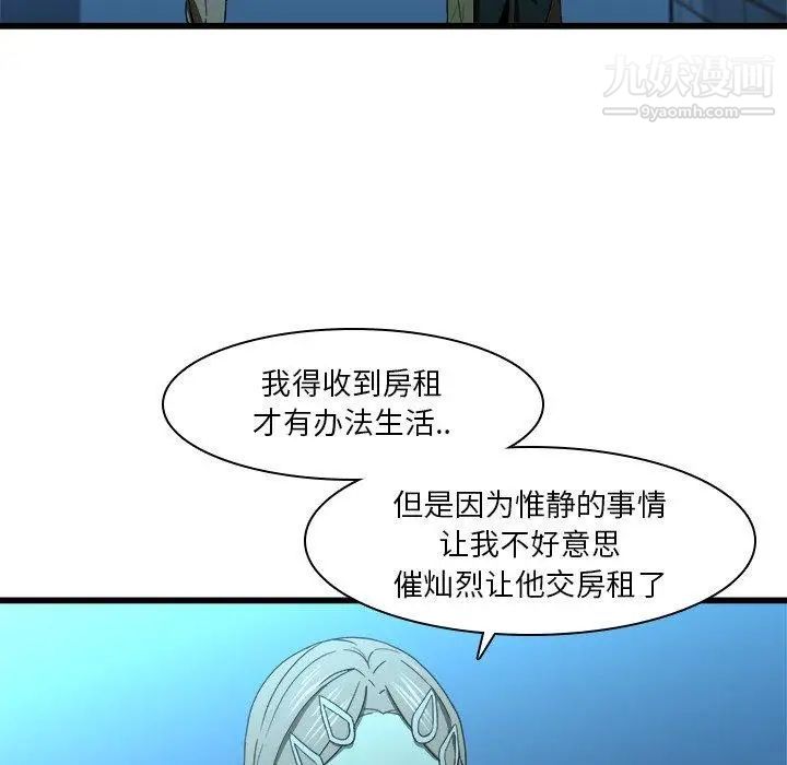 二十岁第16话